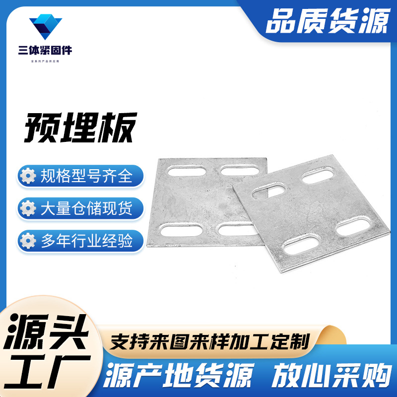 遂溪三体金属制品